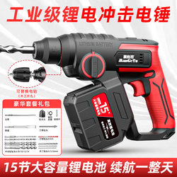 Mangeyu Lightweight Electric Hammer, Electric Pick, Electric Drill, Three-In-One Multi-Functional High-Power Impact Drill, Concrete Household Electric Hammer