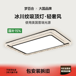 Dream Lily 2025 New Italian-Style Light Luxury Living Room Lamp, Main Hall Lamp, Grand and High-End Feel, Ice Crack Pattern Zhongshan Lighting Fixtures