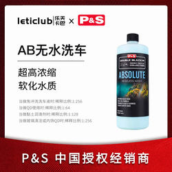 P&S Ab Ps No-Rinse Car Liquid Is Quick-Drying, Gentle and Does Not Damage Car Paint