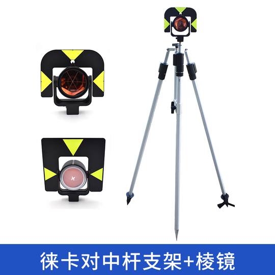 GPR1 GPH1 Prism For Leica Total Station, Single Prism Reflector With