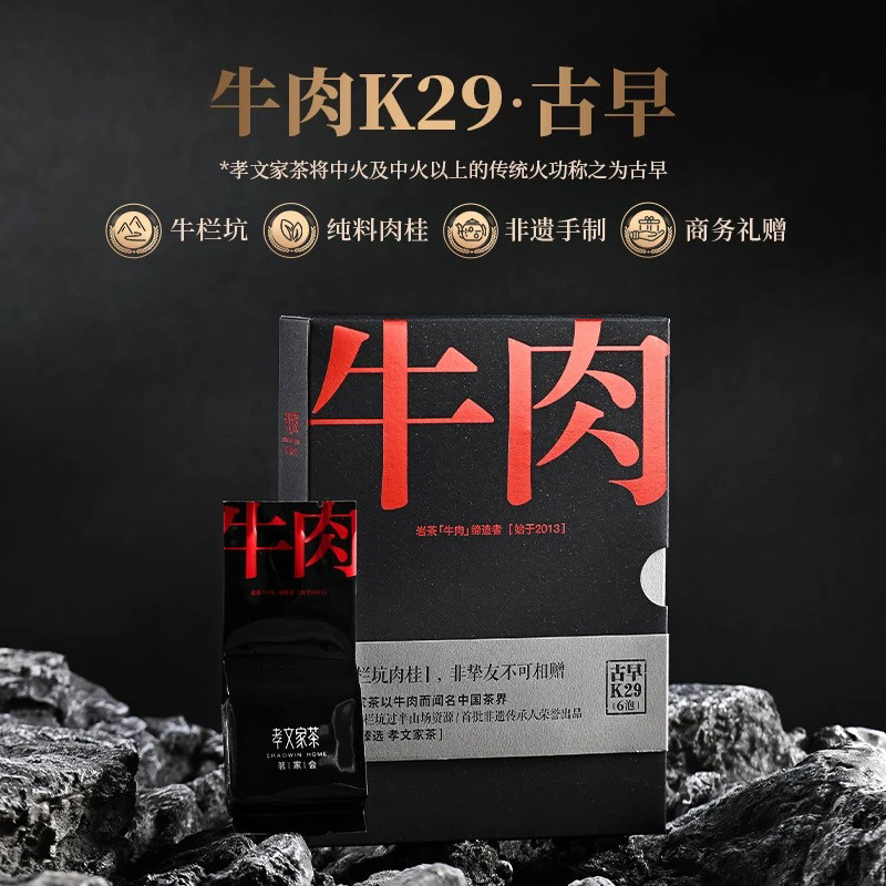 牛栏坑肉桂合集-淘宝逛一逛