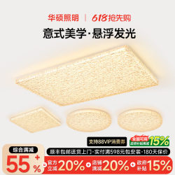 Asus Lighting Italian-Style Living Room Ceiling Light 2026 New Model Main Hall Light Luxury High-End Full House Lighting Package