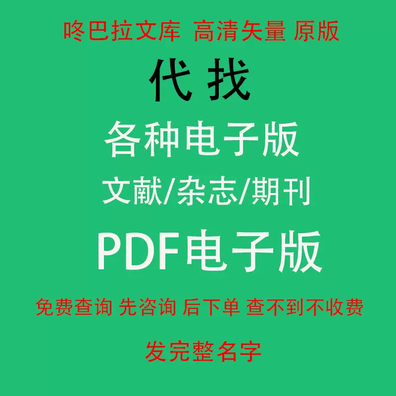 中小学外语教学2009-2024年中文电子版文档素材适用PDF-Taobao Vietnam