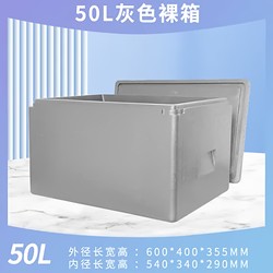 Epp Food-Grade Foam Turnover Box Food Preservation Meituan Delivery Food Stall Food-Grade Foam Insulated Box