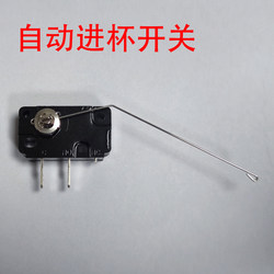Commonly Used for Mixue Shuimao Jingling Fully Automatic Milk Tea Sealing Machine Sensor Needle Electric Eye Milk Tea Accessories Collection