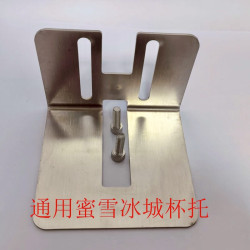 Compatible Accessories for Milk Tea Sealing Machine: Mixue Base Tray, Ice Elf Cup Sealing Machine, Stainless Steel Cup Holder, Screw, 7-Shaped Plate