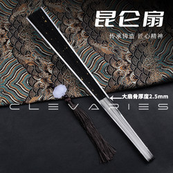 Clevaries Stainless Steel Folding Fan, Iron Fan, Kunlun Fan, Traditional Silk Fan, Outdoor Self-Defense Kung Fu Tai Chi Fan