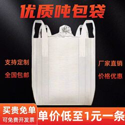 Ton Bags, 1-Ton, 2-Ton, Thickened, Wear-Resistant, Brand New Container Bags, Sludge Soft Pallets, Space Bags, Hanging Bags, Woven Bags