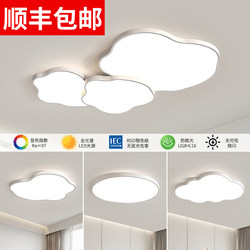 Living Room Lamp 2026 New Model Modern Simple Cream Cloud Ceiling Lamp Full Spectrum Package Combination Zhongshan Lighting Fixtures