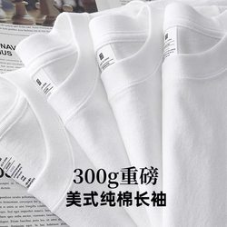 Xinjiang Cotton 300g Heavyweight Pure Cotton Long-Sleeved Loose Pure White Top, Thick Base Layer T-Shirt for Men and Women