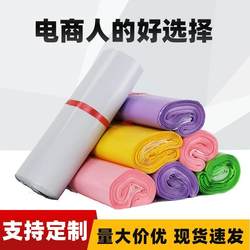 Thickened Packing Bags, Courier Bags, Large White and Colorful Packaging Bags, Waterproof Packing Bags, Wholesale Bags, Cart Bags