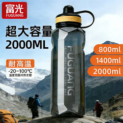 Fuguang Extra-Large Capacity Water Cup, High-Temperature Resistant Plastic Water Bottle, Sports Water Bottle for Men, Summer Space Cup, Tea Cup, 2L