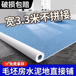 3.6m Wide Carpet for Living Room, Bedroom, Bedside, Waterproof and Non-Slip Floor Mat, Large Area Full Coverage