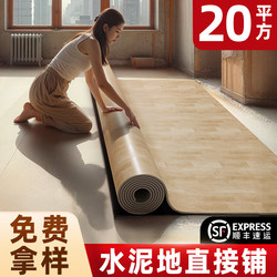 The Carpet Is Laid over a Large Area of Cement Floor Directly, with a Waterproof and Non-Slip Floor Mat for the Bedroom and Living Room, and a Thickened Floor Mat