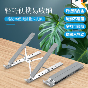 Laptop stand suitable for HP Star Book Pro 14 desktop stand liftable folding bracket