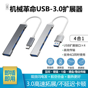 
Applicable to mechanical revolution star 14 laptop type-c docking station USB3.0 multi-interface extender