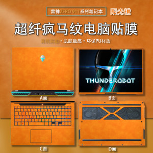 
Thor Zero911 2024 notebook leather shell film 16-inch computer sticker high-end customization