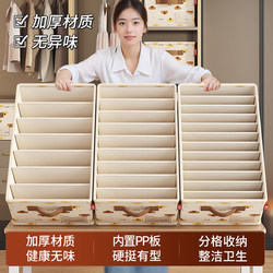 Clothes and Pants Storage Box, Divided Clothing Wardrobe Storage Box, Household Jeans Layered Storage Organizer Box