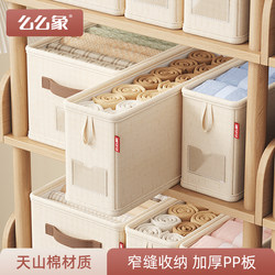 Cotton and Linen Storage Box, Narrow and Long Wardrobe Organizer, Clothes Storage Solution, Gap Deep Cabinet Pants Storage Box