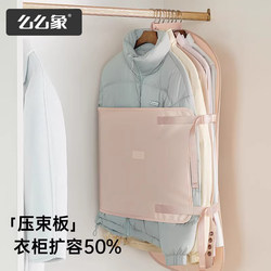 Clothes Compression Storage Board, Dust Cover, Wardrobe Storage Artifact, Fabric down Jacket and Cotton Clothing Storage Bag