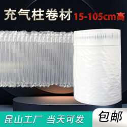 Bubble Column Air Column Roll Material Inflatable Bag Air Column Bag Roll Material Shockproof Inflatable Column Anti-Collision Buffer Air Column Bag Air Column Film