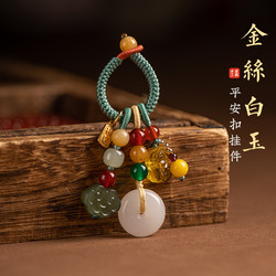 Original Safety Buckle Beeswax Keychain for Men and Women Hetian Jade Car Creative Gift Key Pendant Handmade