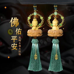 Car Lotus Guanyin Buddha Pendant High-End Exquisite Safe Car Pendant Car Pendant 2023 New Style