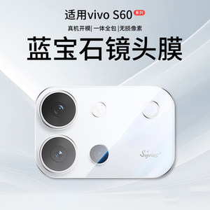 
Suitable for vivoS60 lens film, S60 vitality version camera protective film, S60 mobile phone lens, tempered film, anti-fall, vivo rear camera ring cover, film, glass explosion-proof all-inclusive accessories