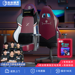 White Shark Highly Recommends the Variant Elf Ergonomic Chair, Gaming Computer Chair, E-Sports Chair, Comfortable for Long Sitting, Enlarged and Widened