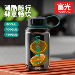 Fuguang Water Cup Male Student Large Capacity Sports Fitness Water Bottle Summer High Temperature Resistant Plastic Space Tea Cup