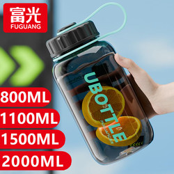 Fuguang Plastic Water Cup Large Capacity Sports Water Bottle Summer Fitness Men's Thickeneded Fall-Resistant High Temperature Portable Cold Water Cup