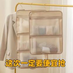 Sock Storage Hanging Bag, Underwear Storage Net Bag, Dormitory Student Home Wardrobe Hanging Storage Organizer