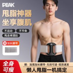 Pike Shake Machine, Fat-Shaking Machine for Home Use, Fascia Ring, Lazy Person's Weight Loss Tool, Slim Belly Artifact, Waist Fat Burning Rhythm