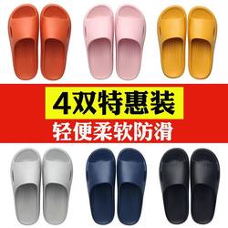 4 Pairs of Slippers for Guests, Bathroom Use, Non-Slip, Odor-Resistant, Unisex, Summer, All Seasons, Hotel, Home Use, Simple Design