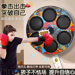 Music Boxing Machine, Smart Home Adult Fitness Electronic Wall Target, Men's Boxing, Children's Adjustable Parent-Child Training Equipment