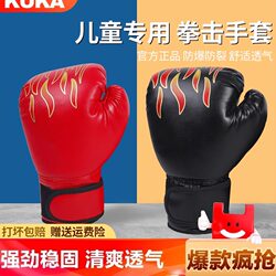 Children's Boxing Gloves Boys and Girls Professional Training Equipment Sandbag Set Sanda Protective Gear Full Set of Boxing Gloves Fighting