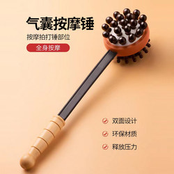 Massage Hammer for Back Tapping, Meridian Tapping, Hammer for Back Massage, Neck and Shoulder Muscle Tapping, Health Stick for Back and Waist