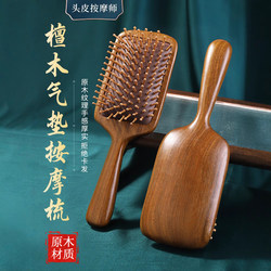 Golden Sandalwood Comb, Sandalwood Air Cushion Comb, Head Massage Wooden Comb, Large Board Comb for Curly Hair, Air Cushion Comb