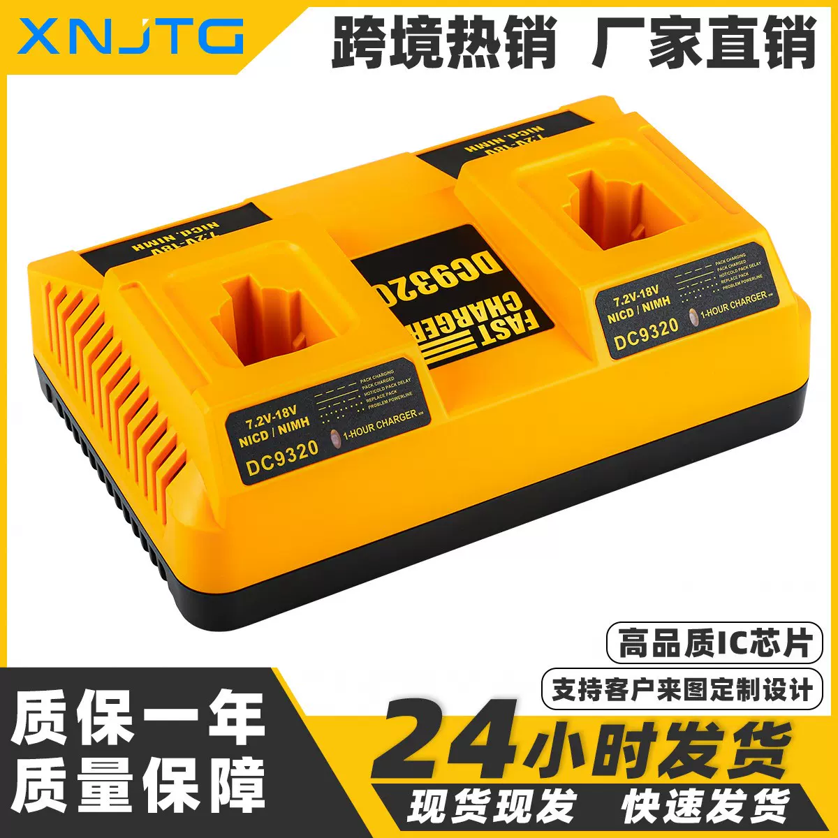 適用德偉DC9320鎳電雙充電器7.2V-18V電動工具鎳鉻電池充電器廠家-Taobao