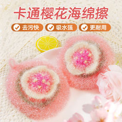 Sakura Sponge Scrubber for Kitchen Use, Thickened Dishwashing Brush That Doesn'T Shed Easily and Doesn'T Absorb Oil, Household Cleaning Cloth Towel
