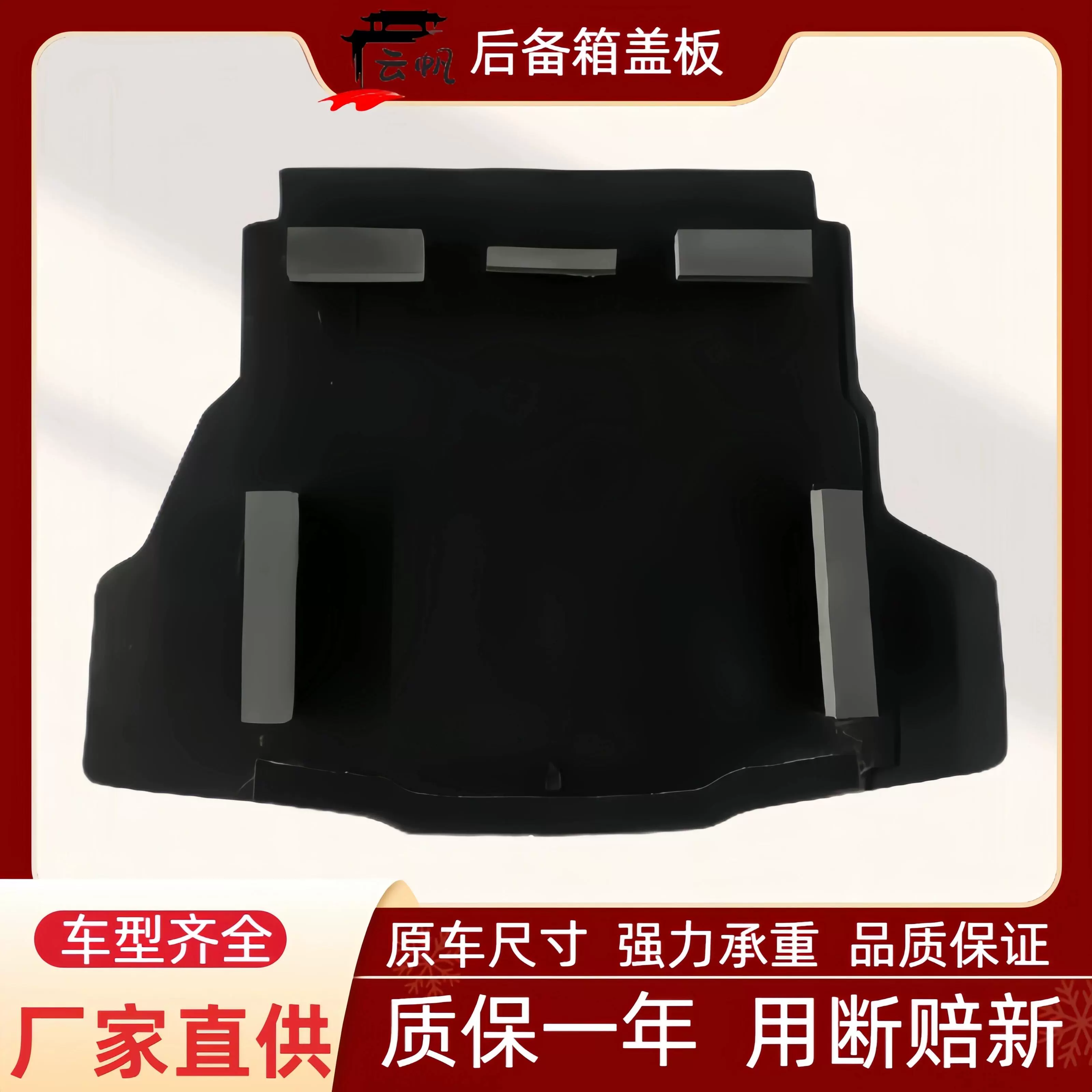 适配广汽埃安Y/合创Z03/埃安S后备箱盖板尾箱承重硬板上层隔板-Taobao 