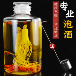 5-Pound Frosted Glass Bottle for Infusing Liquor, 5kg Pieces, Sealed Wine Bottle for Home Use, Small-Mouthed Special Wine Jar for Infusing Medicinal Liquor
