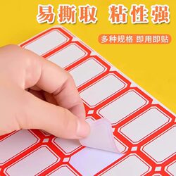 Self-Adhesive Label Paper, Sticky Notes, Price Classification Labels, Self-Adhesive Name Tags, Universal Name Stickers