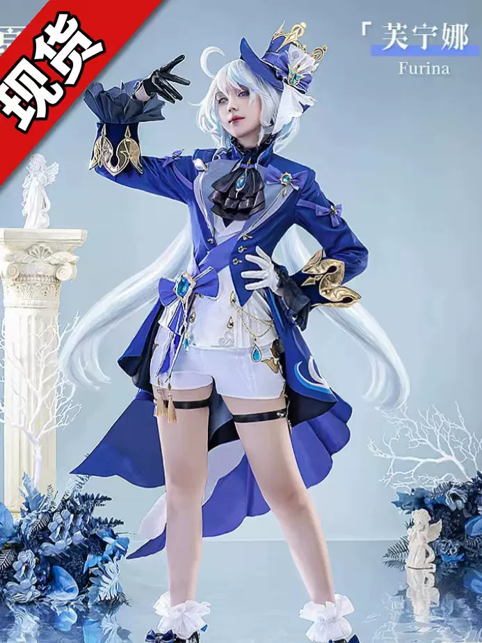 芙卡洛斯cos原神cos服水神芙宁娜cosplay动漫游戏服装女全套现货-Taobao