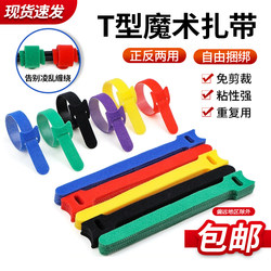 T-Type Velcro Cable Ties, 12mm Wide, Computer Cable Management Tape, Multi-Color, 150/200/250mm Self-Adhesive Binding Tape