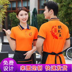 Catering Waiter Work Clothes Ice Silk T-Shirt with Logo Printed Supermarket Bakery Hot Pot Restaurant Cafeteria Work Uniform Short Sleeve