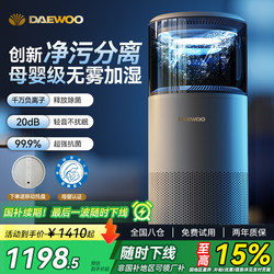 Daewoo Fog-Free Humidifier for Home Use in Bedrooms, Suitable for Pregnant Women and Infants, Large Mist Volume, Air Purification Integrated, Floor-Standing Evaporative Type