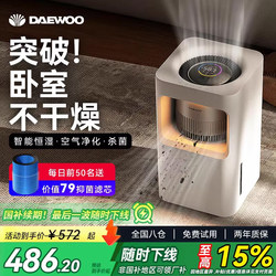 Daewoo Mist-Free Humidifier for Home Use in the Bedroom for Pregnant Women and Babies with Large Mist Volume and Air Purification Integrated Floor-Standing Evaporative Type