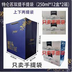 Deluxe Dream Double Gift Bag Handbag Whole Box Outer Bag Milk Paper Packaging Bag Directly Shipped from Manufacturer