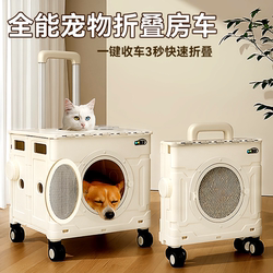 Never Collapse Large Capacity Cat Carrier Portable Dog and Cat Pet Trolley Box Folding Stroller Airline Box